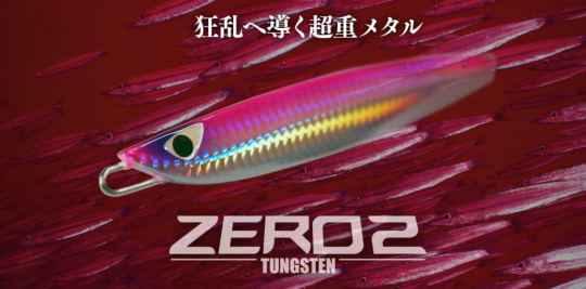 CB One, the Japanese top of the range for sea fishing soon