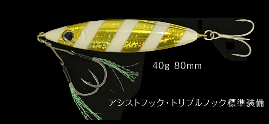 Le Jig Zeake Z-BIT est également disponible en 20, 30 et 40g.